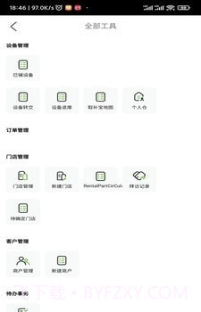 悦享共赢截图3 悦享共赢截图3
