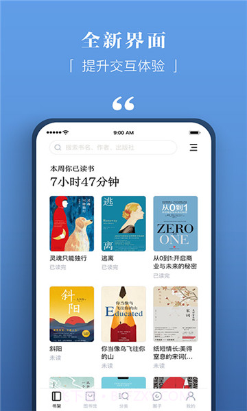 京东读书v4.12截图3