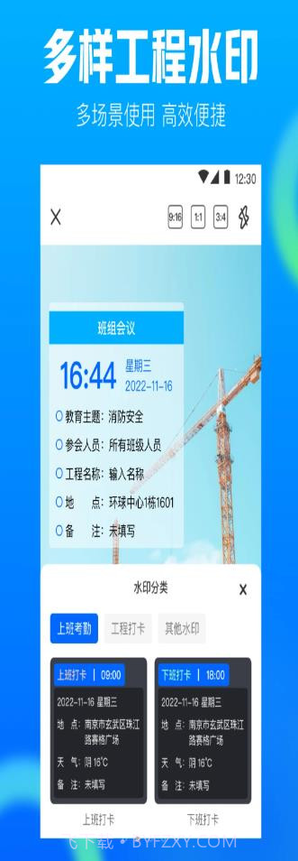 打卡AR工程相机截图4