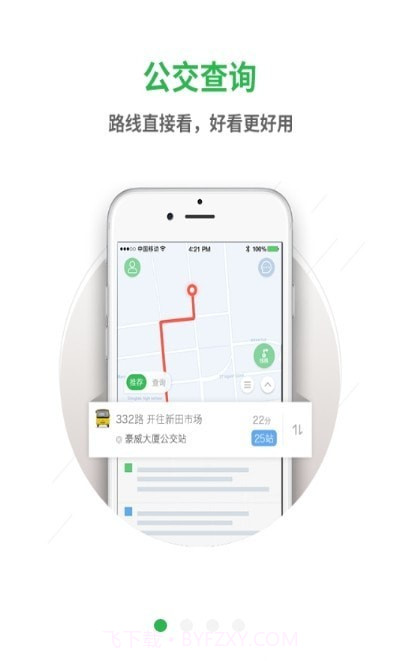深圳坐公交截图2 深圳坐公交截图2