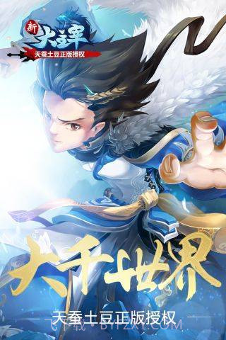 新大主宰gm版截图1