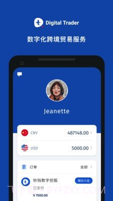 Digital Trader(贸易宝)截图1 Digital Trader(贸易宝)截图1