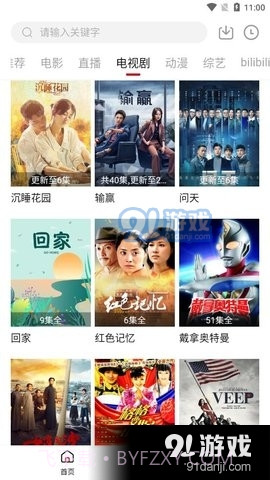 牛马TV电视截图3