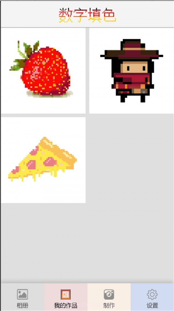 像素填色涂色截图3