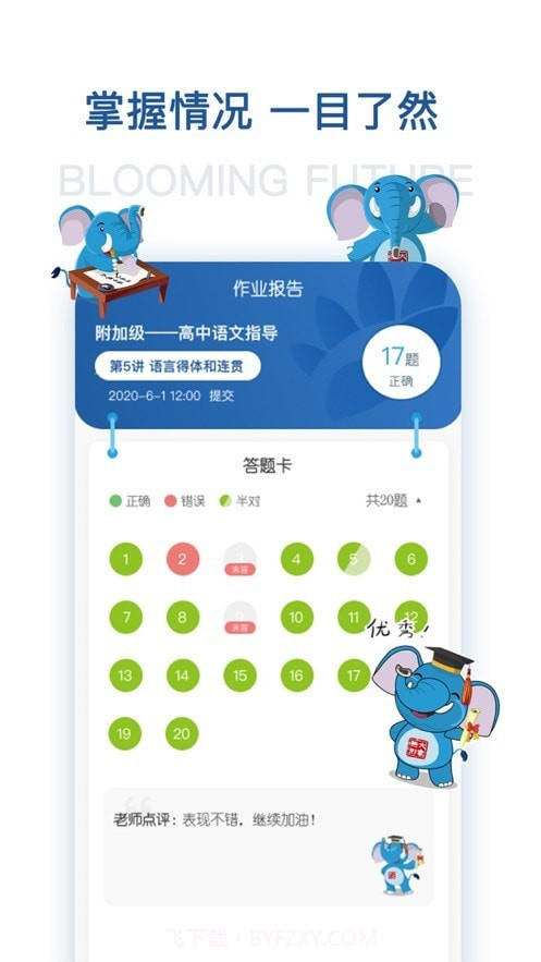 花开远方截图2 花开远方截图2