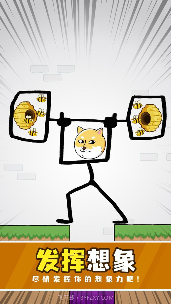 狗头救援截图2 狗头救援截图2