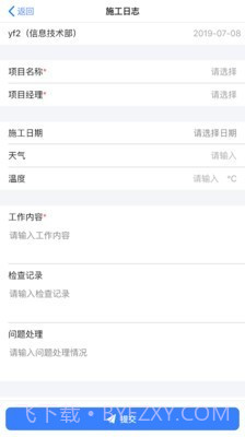 美芝云办公截图3 美芝云办公截图3