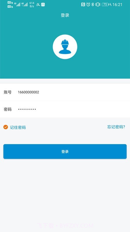 馨家云物管截图1