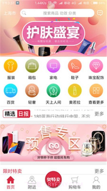 奥特卖截图9 奥特卖截图9