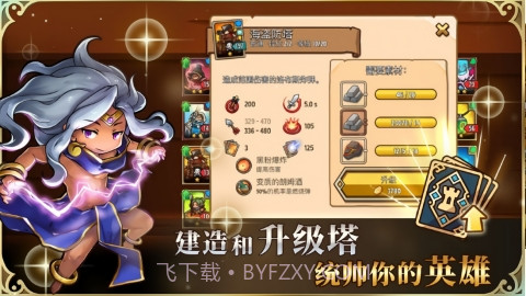 刀塔模拟器截图2 刀塔模拟器截图2