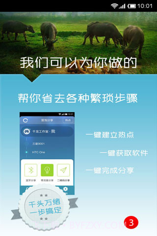 爱拿截图3 爱拿截图3