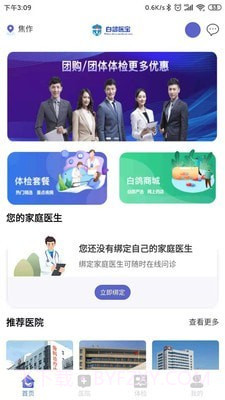 白鸽医宝截图4 白鸽医宝截图4