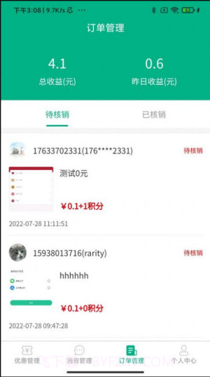 牙荷商家截图2 牙荷商家截图2