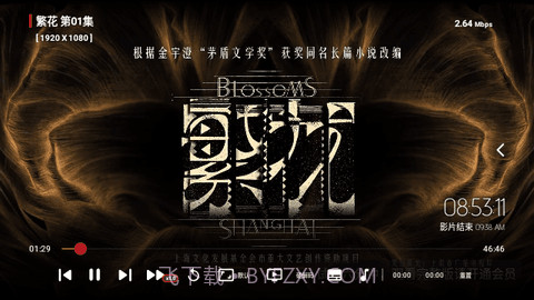 周少影视TV截图4