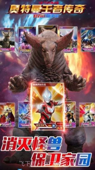 奥特曼王者荣耀5v5截图2 奥特曼王者荣耀5v5截图2