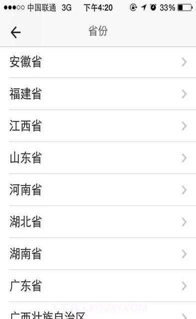 同城商盟商家版截图3 同城商盟商家版截图3