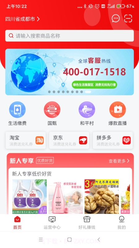 搜了同城截图1 搜了同城截图1