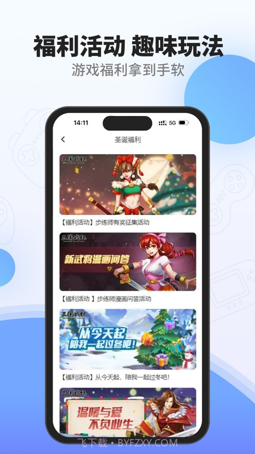 欢动游戏厅截图5