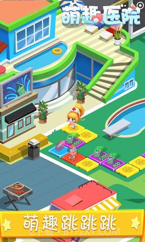 萌趣医院兑换码截图4