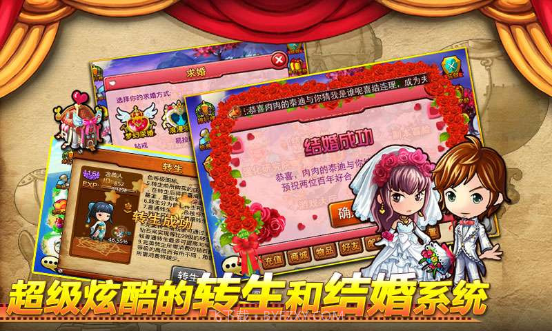 弹弹岛战纪截图6 弹弹岛战纪截图6