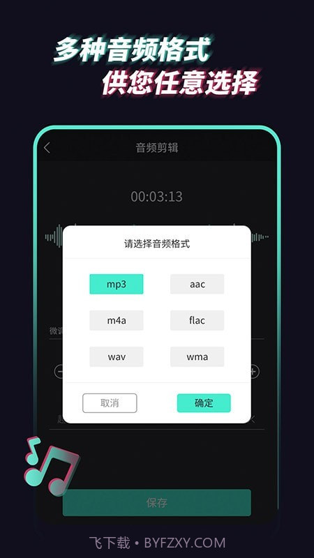 音乐音频提取器截图1 音乐音频提取器截图1