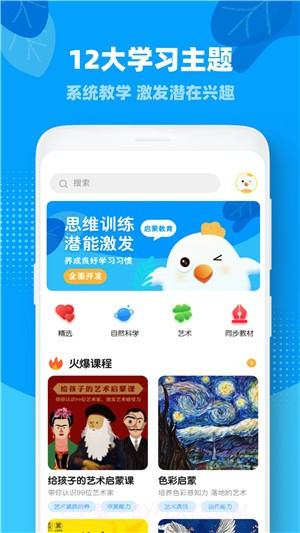 ahschool思维训练截图4 ahschool思维训练截图4