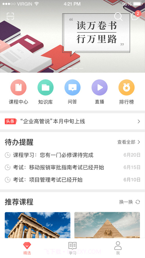 新华三大讲堂截图1 新华三大讲堂截图1
