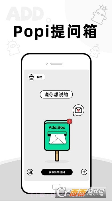 AddBox截图2