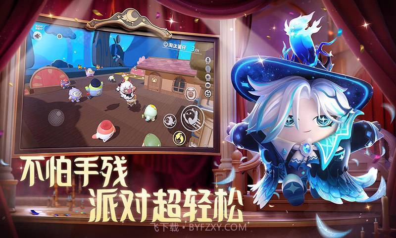 蛋仔派对梦幻西游联动官网版截图3 蛋仔派对梦幻西游联动官网版截图3