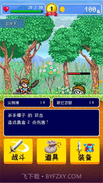 勇者的旅馆中文版截图2 勇者的旅馆中文版截图2