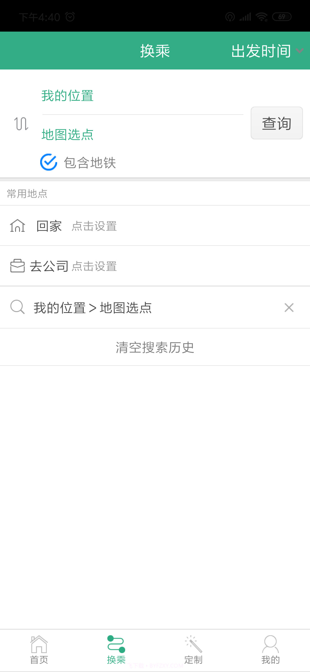 郑州行截图4 郑州行截图4