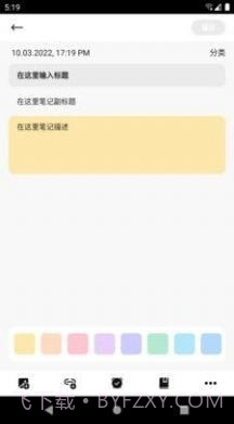 萌手记截图3 萌手记截图3
