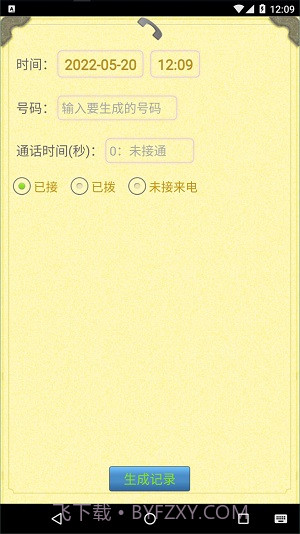 通话记录生成器免费截图2 通话记录生成器免费截图2