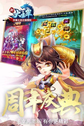 新大主宰gm版截图4