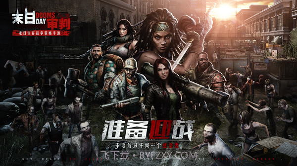 末日审判截图2 末日审判截图2