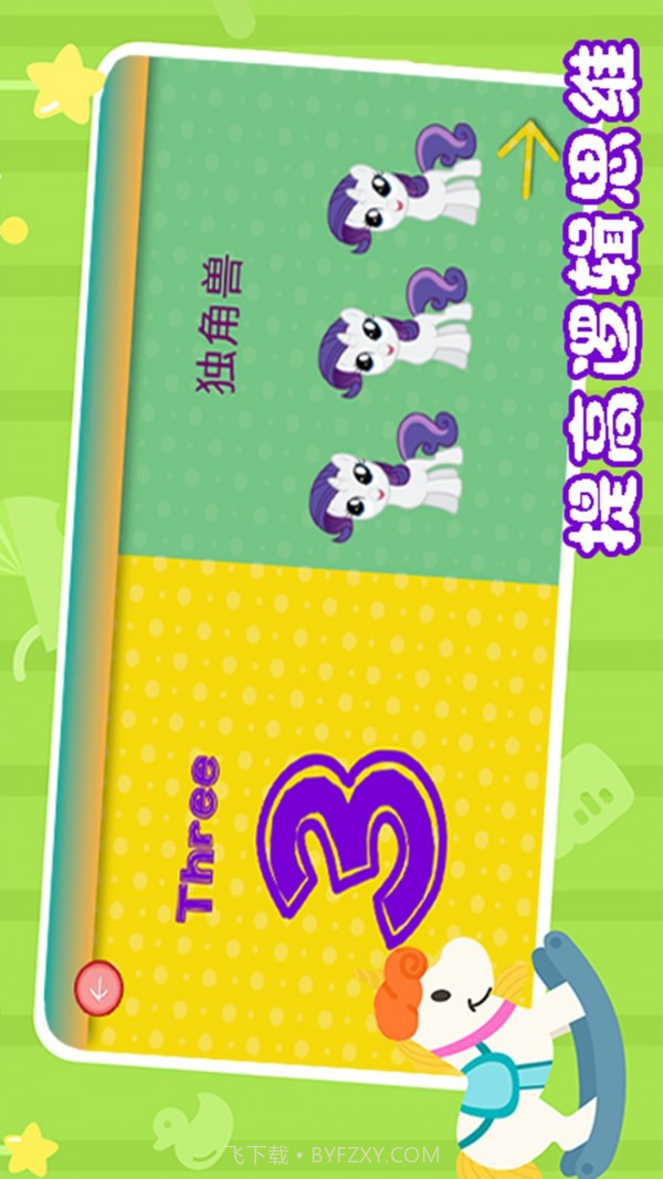 儿童益智巴士截图2 儿童益智巴士截图2