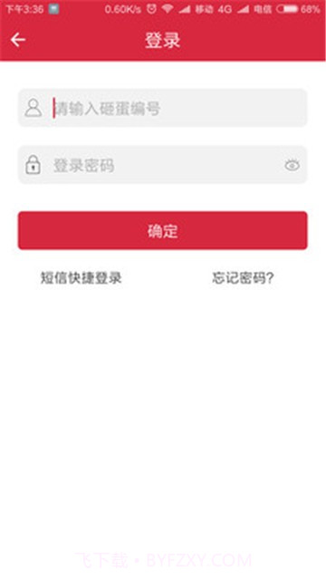 奥特卖截图11 奥特卖截图11