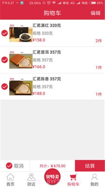 奥特卖截图10 奥特卖截图10