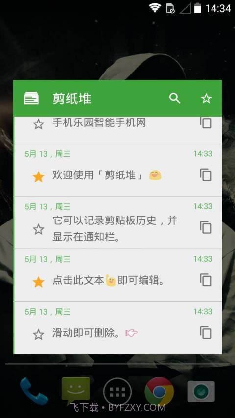 剪纸堆截图4 剪纸堆截图4