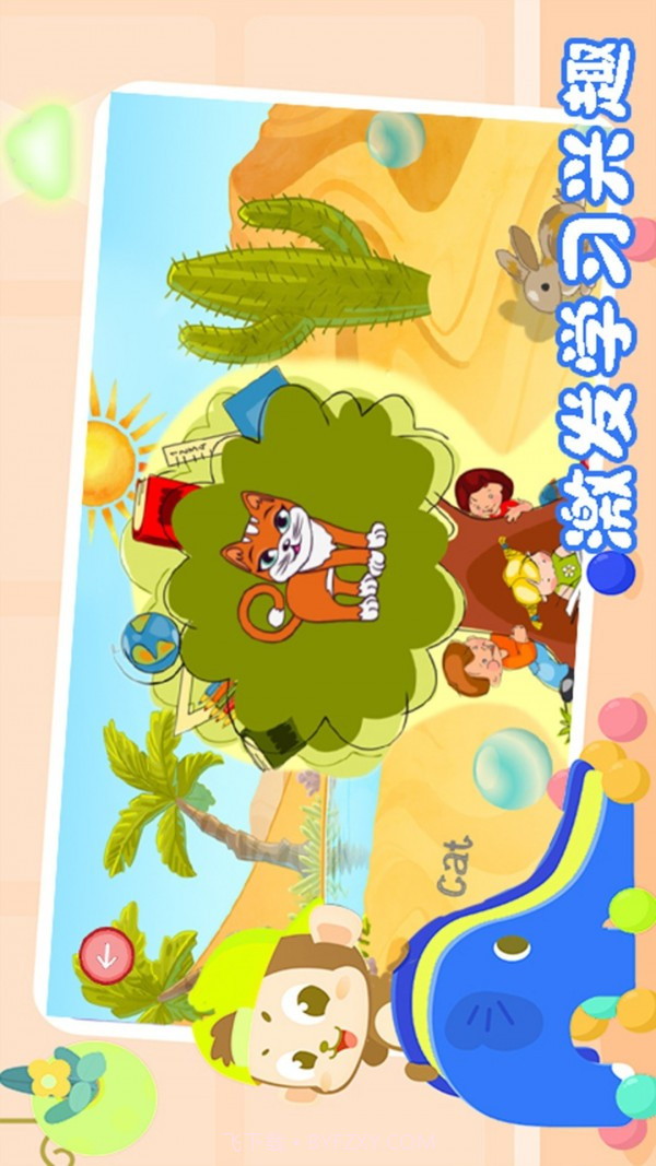 儿童益智巴士截图3 儿童益智巴士截图3