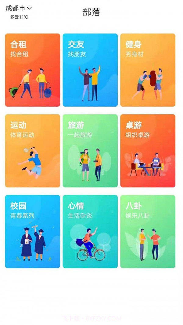 Gribe截图3 Gribe截图3