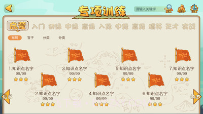 弈客少儿围棋截图4 弈客少儿围棋截图4