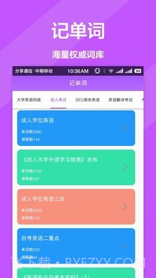 英文翻译官截图2 英文翻译官截图2