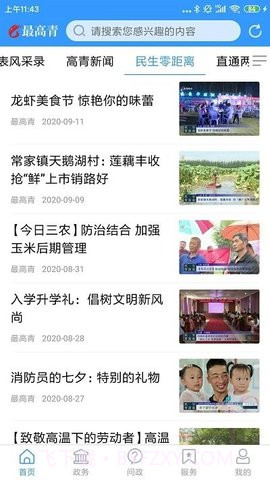 最高青截图1 最高青截图1