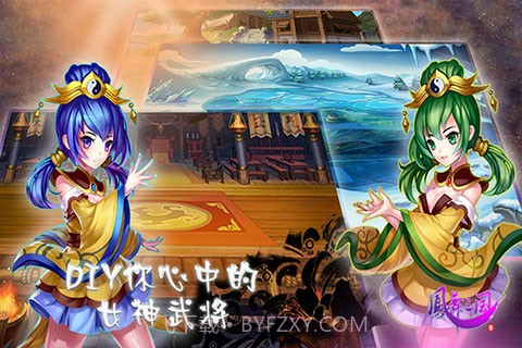 凤舞三国截图1 凤舞三国截图1