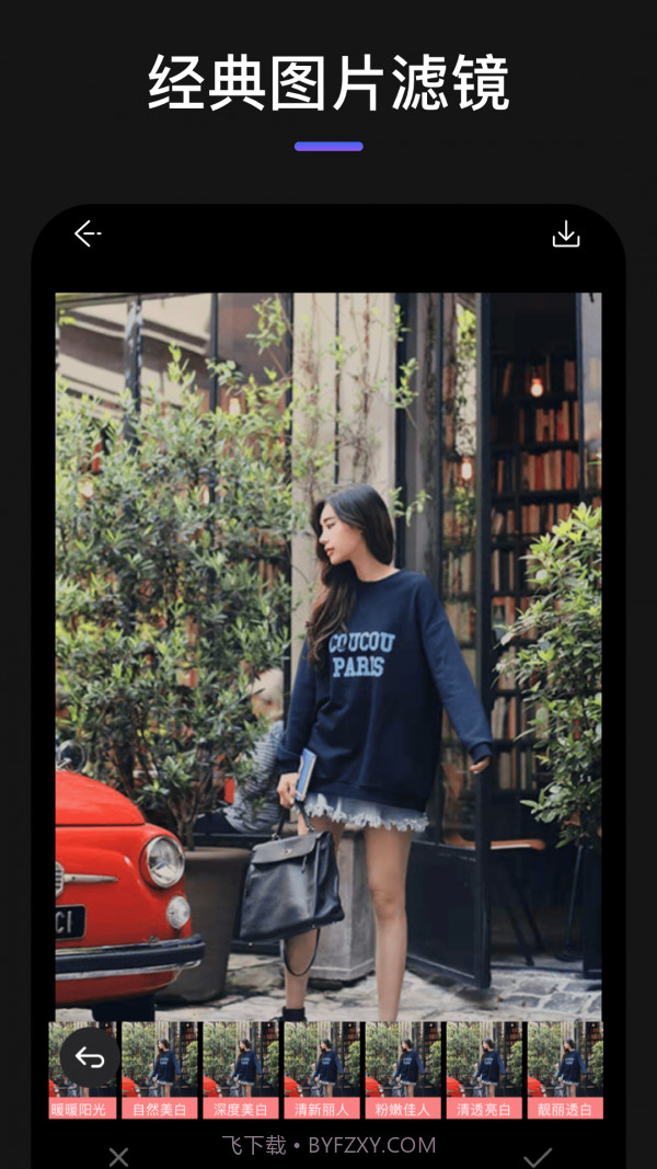 Max玩图截图4 Max玩图截图4