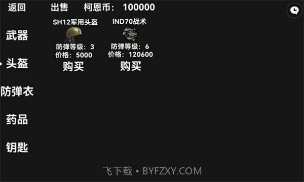 暗区突围玩家自制版2023截图2 暗区突围玩家自制版2023截图2