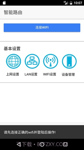 中移铁通截图1 中移铁通截图1