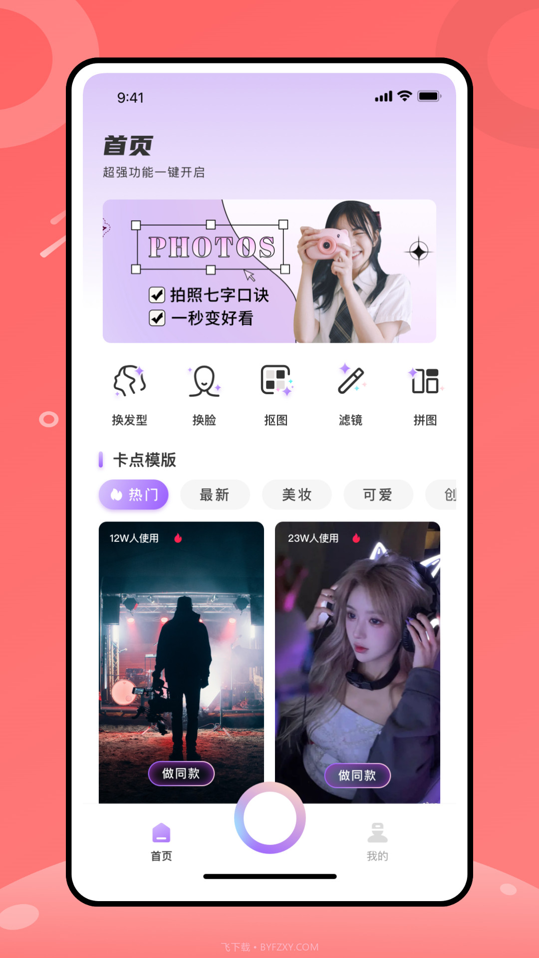 有咔咔嚓自然美截图4 有咔咔嚓自然美截图4