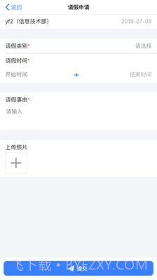 美芝云办公截图2 美芝云办公截图2